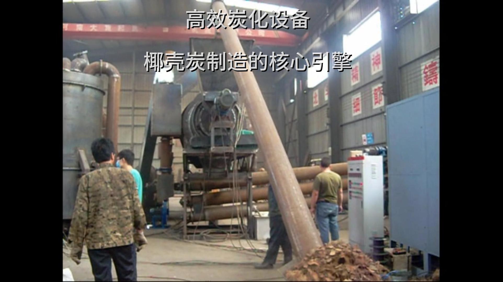 见证椰壳91香蕉视频在线看机的绿色制造之路